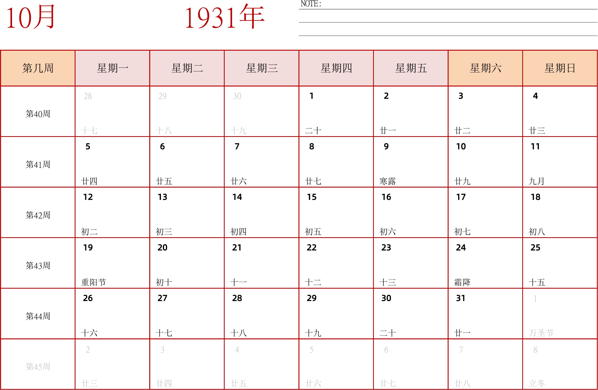 日历表1931年日历 中文版 横向排版 周一开始 带周数